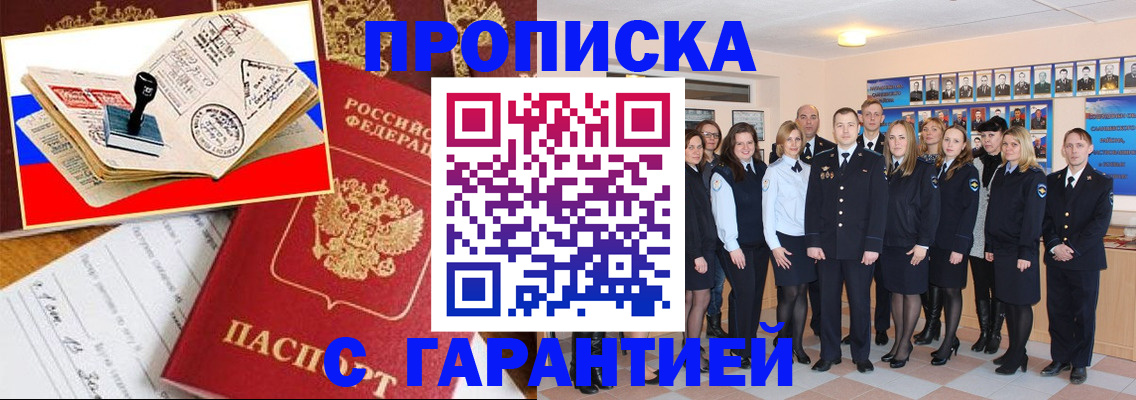 пропишу в квартире в Таре