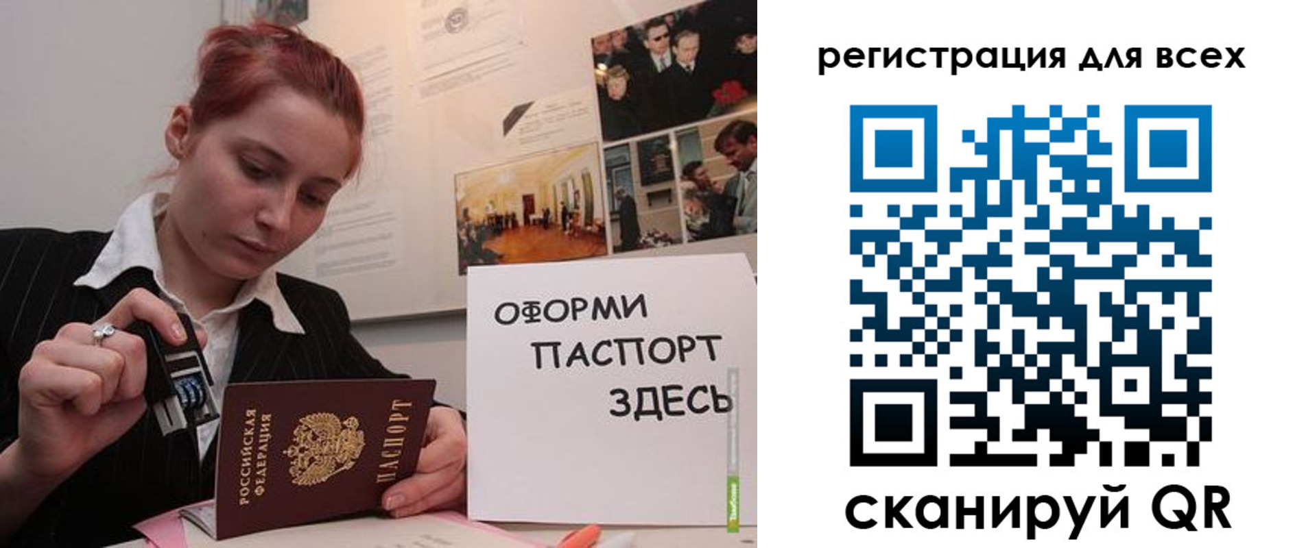 временная регистрация в Таре