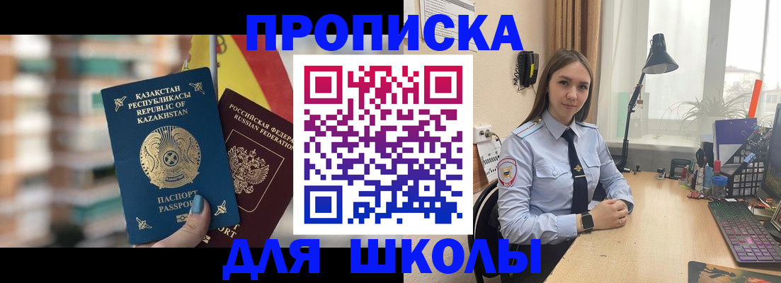 временная регистрация недорого в Таре