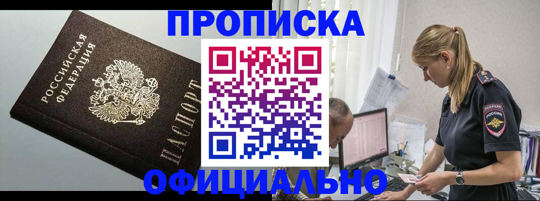 пропишу в квартире в Таре