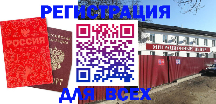 временная регистрация гарантия в Таре
