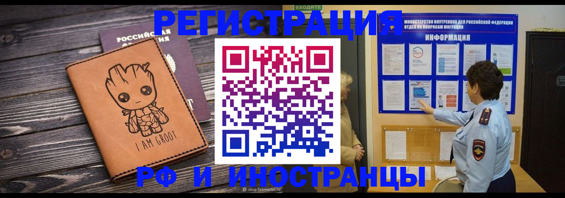 прописка 2025 в Таре